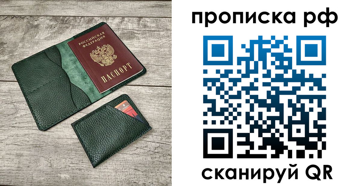 прописка иностранных граждан в Удомле