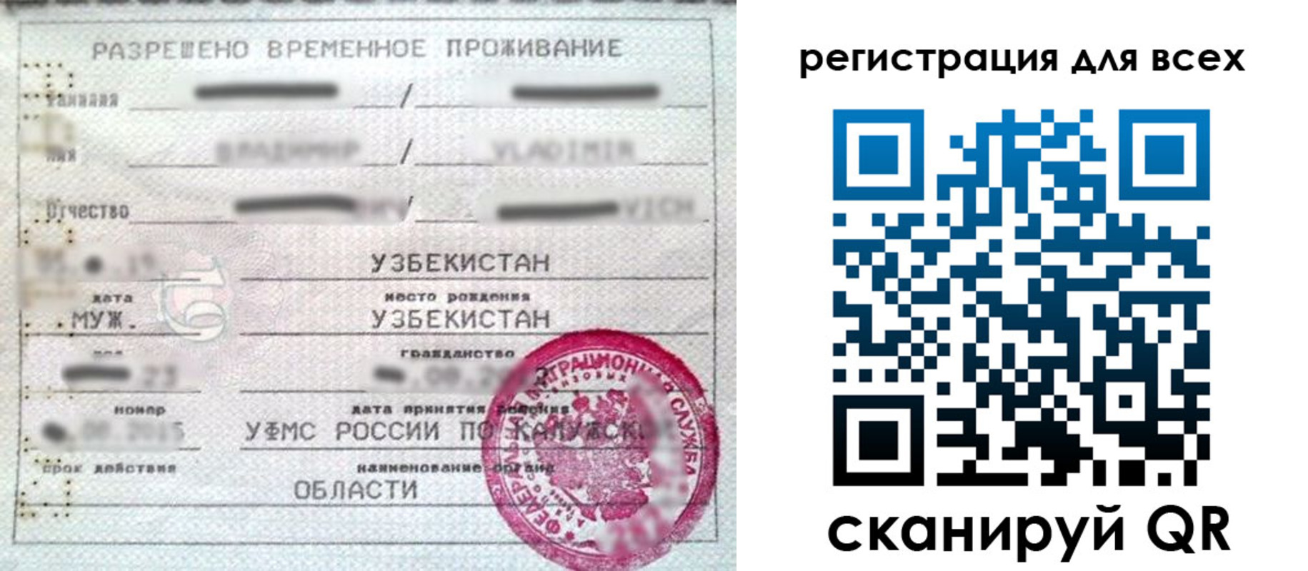 прописка ребенка в Удомле